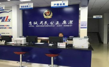 派出所实习自我鉴定5篇