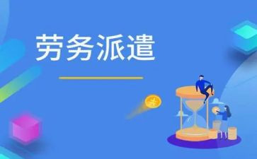 劳务派遣工转正申请书5篇