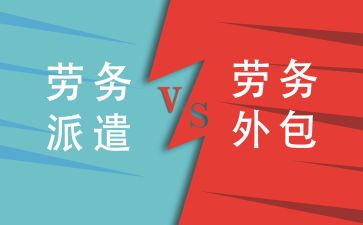 派遣员工作总结7篇