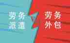 劳动派遣合同推荐6篇