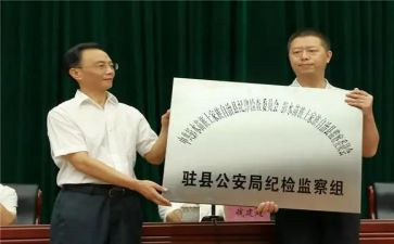 派驻述职报告7篇