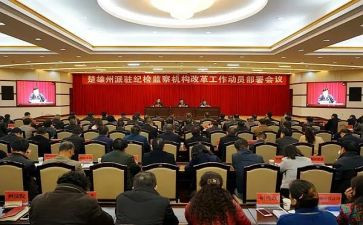 派驻组2023工作计划8篇