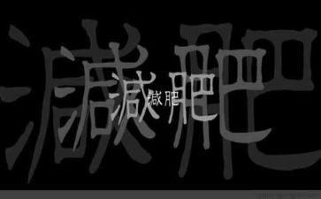 小班健康胖和瘦教案6篇