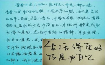 读漂亮老师读后感优质7篇