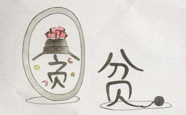 贫困学生助学申请书最新5篇