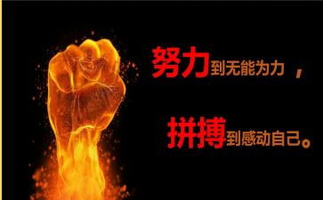 拼搏的演讲稿优质6篇