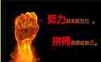 拼搏奋斗作文参考6篇