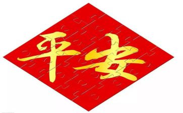 医院平安建设工作总结8篇