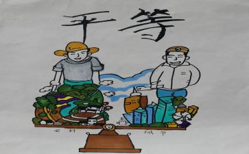 平等的演讲稿6篇