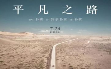 我不平凡的作文模板6篇