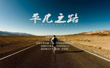 他不平凡的作文最新8篇