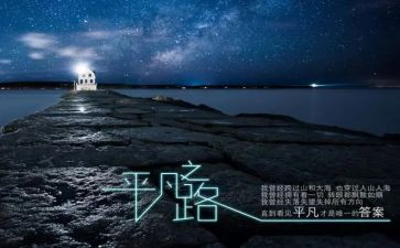 平凡的人生作文优质7篇