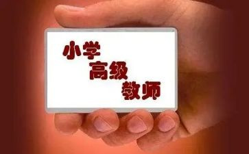 评高级职称的述职报告最新8篇