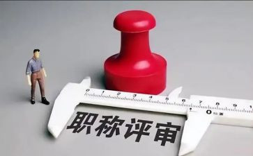教师评高级职称的述职报告通用5篇