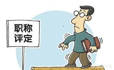 评高级教师的个人工作总结5篇