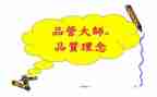 品管部总结报告5篇