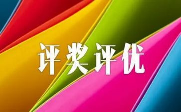 述职评优报告参考7篇