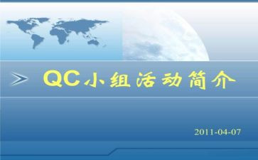 2022QC个人工作总结8篇