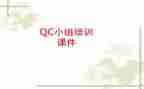 2023fqc工作计划优秀7篇