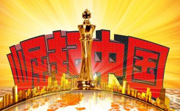 《为中华崛起而读书》读后感6篇