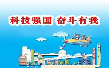 关于强国梦的演讲稿8篇