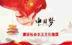 强国演讲主题演讲稿6篇