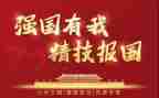 爱国报国强国演讲稿7篇