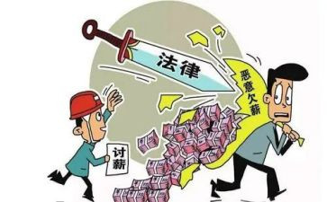 2024年根治欠薪冬季工作总结7篇