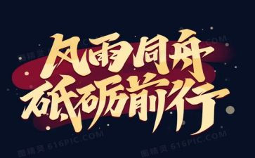 前行优秀作文8篇
