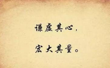 谦虚骄傲的作文5篇