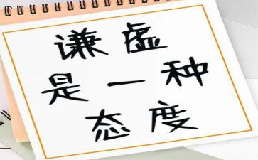 谦虚的猫作文参考5篇