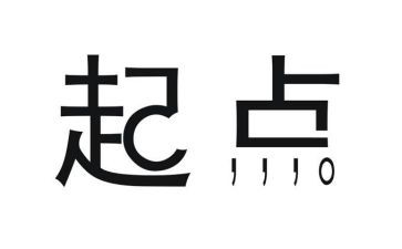 新学期新起点新征程心得体会8篇