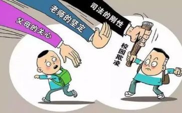 防欺凌安全教育讲话稿8篇