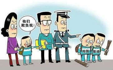 反欺凌工作总结6篇