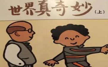 《奇妙的水》教案6篇