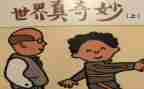 《奇妙的水》教案6篇