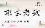高中生学期末自我鉴定7篇