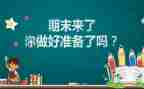 2022年期末班主任工作总结5篇