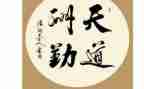 勤演讲稿推荐6篇