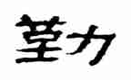 演讲稿勤俭节约演讲稿推荐5篇