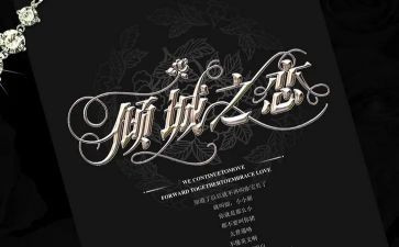 倾城之恋的读后感5篇