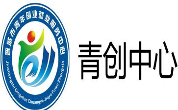 青创工作计划书范文精选7篇