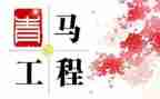 2023青马班心得体会7篇