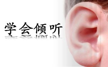 倾听大自然的声音作文5篇