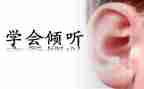 倾听大自然的声音作文通用7篇