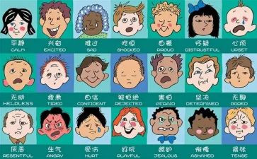 情绪课心得体会优秀7篇