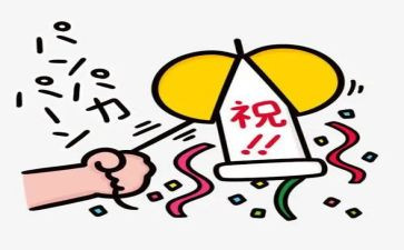 庆祝元旦活动方案策划7篇