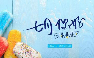 业务员七月份工作计划8篇