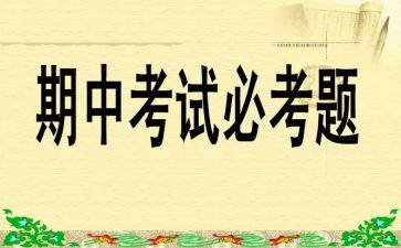 期中考试后演讲稿参考8篇