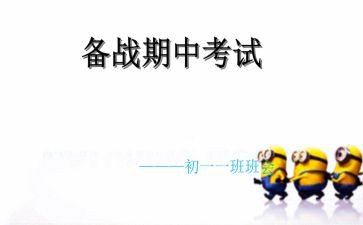 期中考试后作文推荐7篇